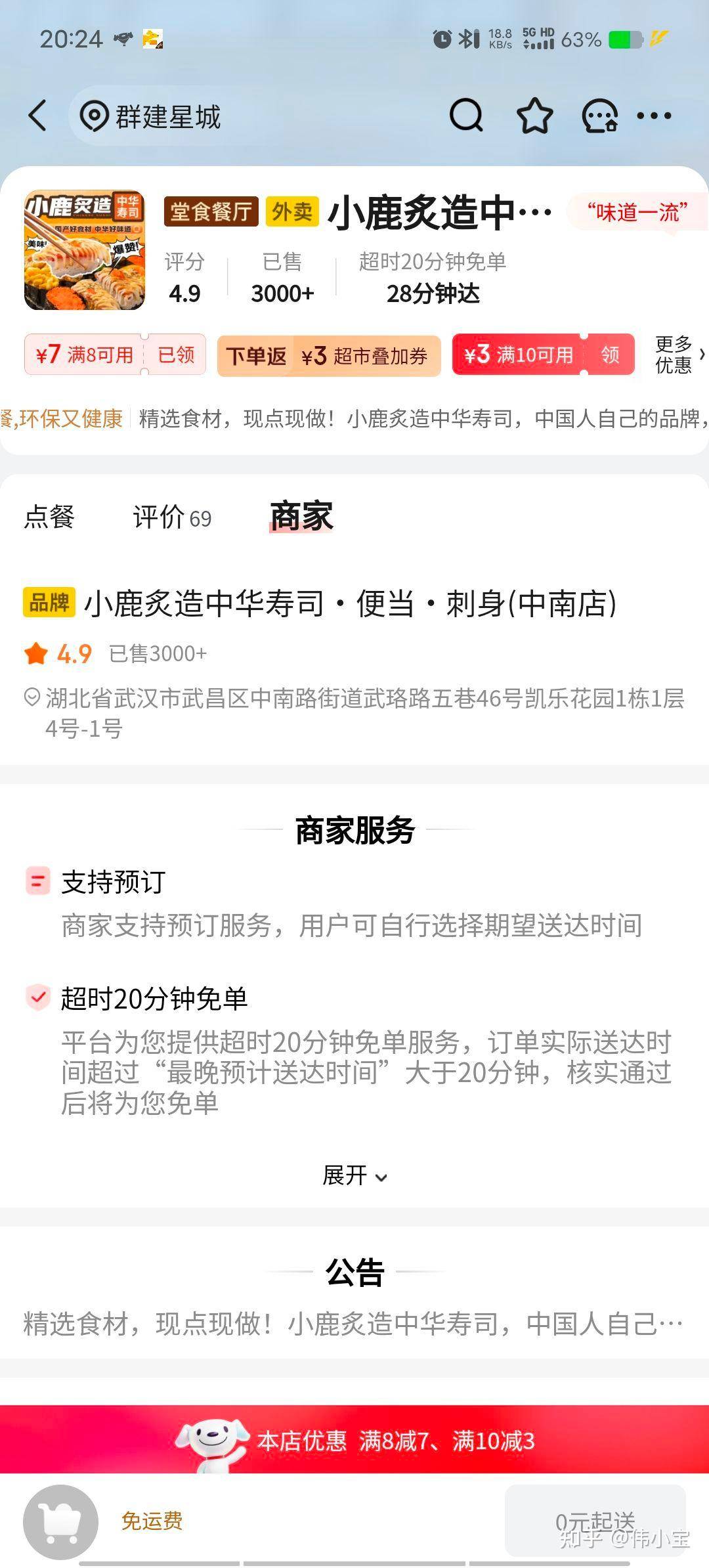 如何评价京东外卖？  第9张