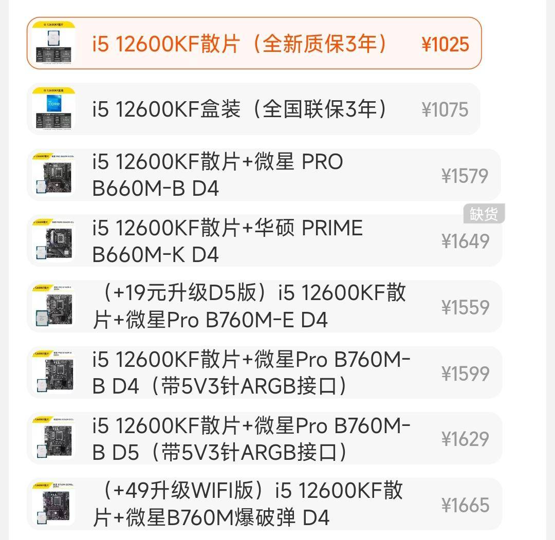 真正懂CPU的人，都选了什么CPU？  第1张