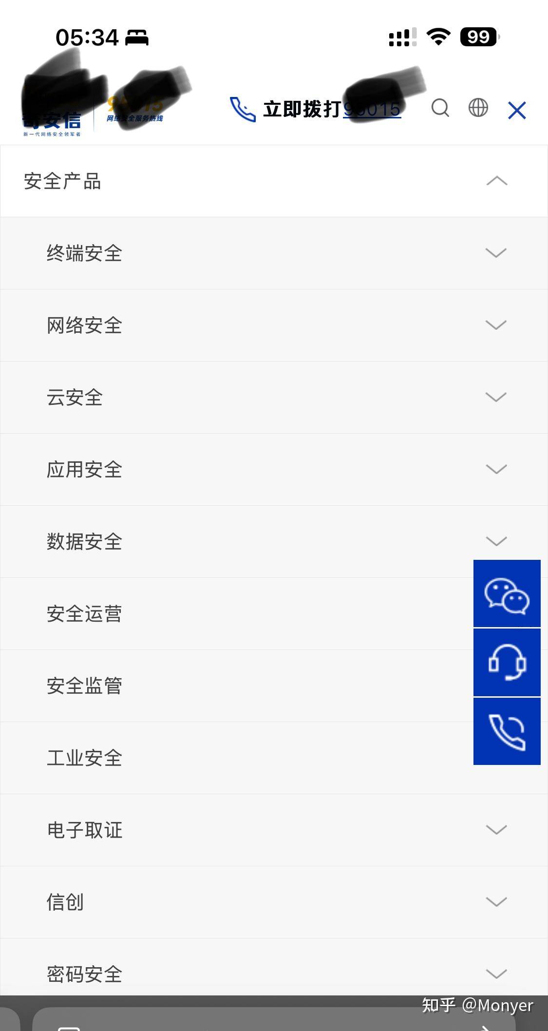 为什么国内的网络安全公司一直亏损，国外的却一直增长有盈利？  第4张
