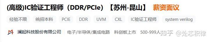 芯片公司招聘很难吗？  第37张