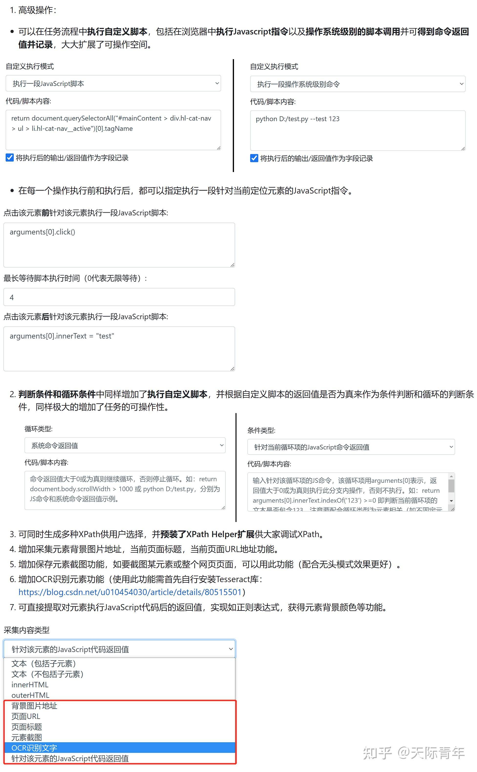 有好用的爬虫软件吗？  第6张