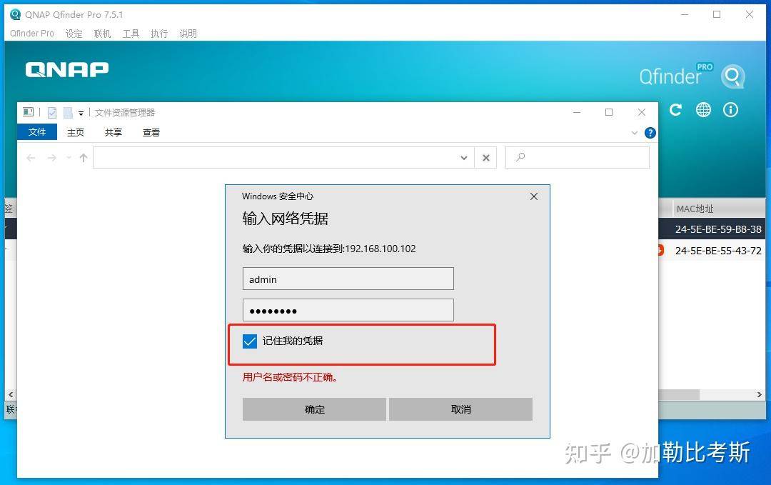 搭建家庭NAS服务器有什么好方案？  第45张