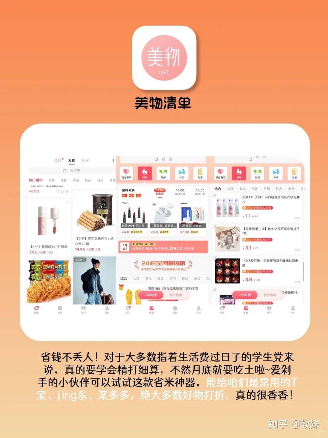 ios上好用的神级APP有哪些？  第2张