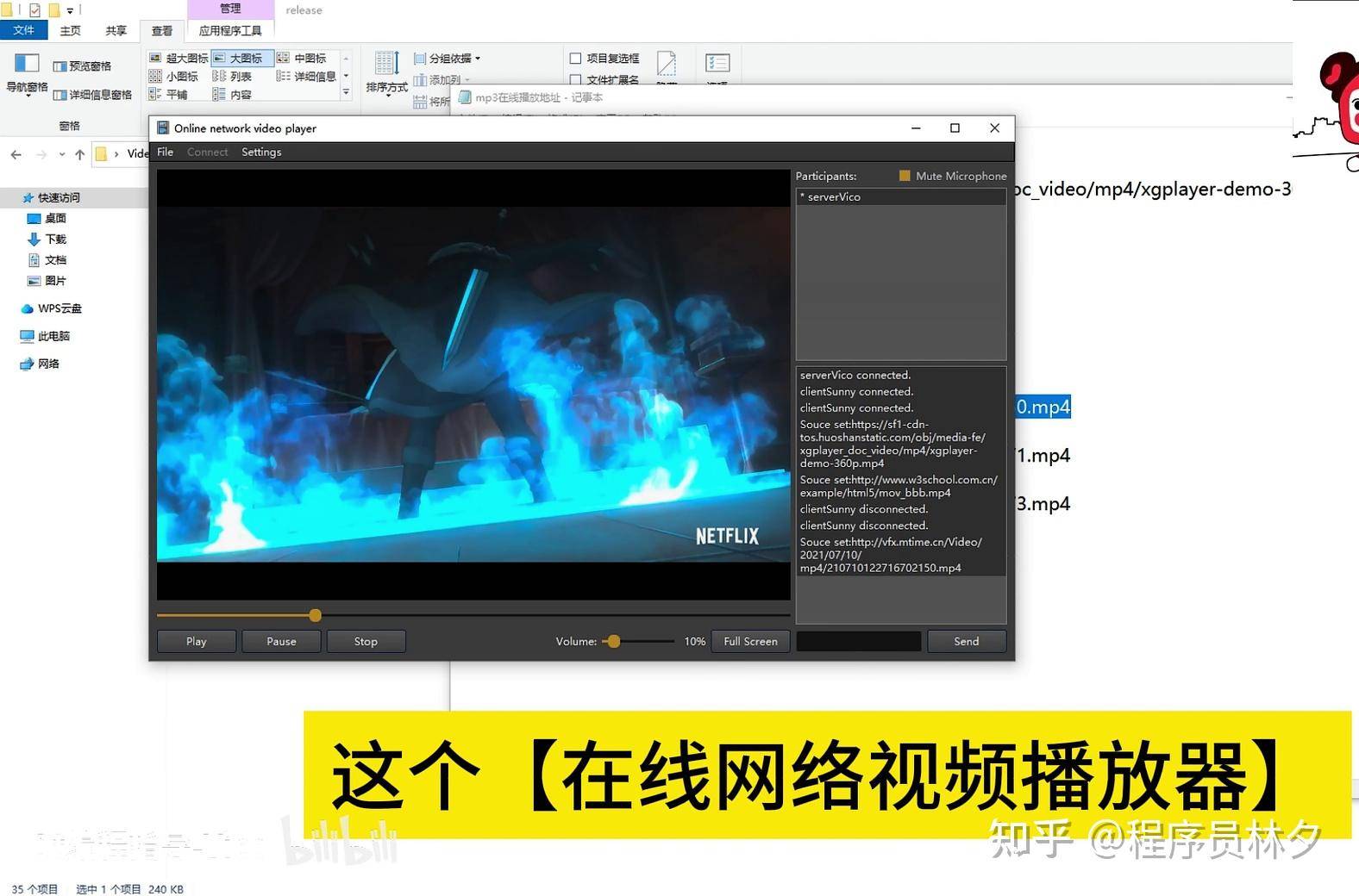 开发一个简单的视频播放器？  第1张