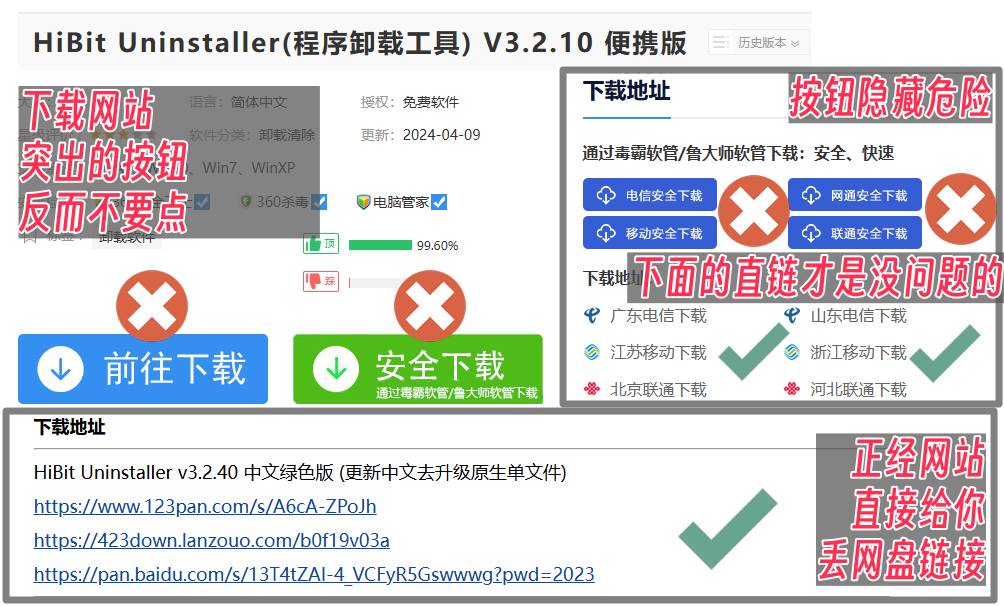 最流氓的软件可以流氓到什么程度？  第9张