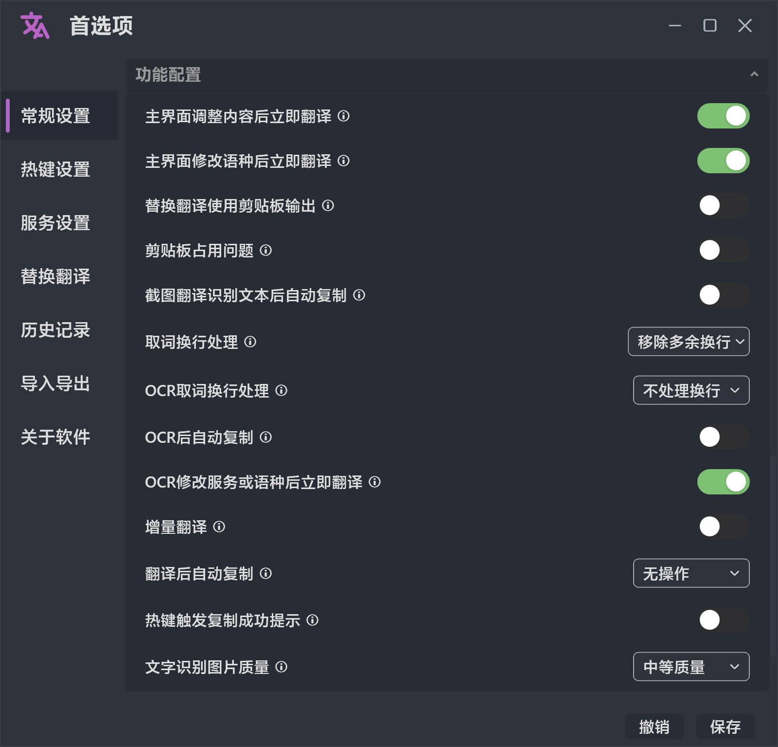 OCR软件哪个好？  第6张