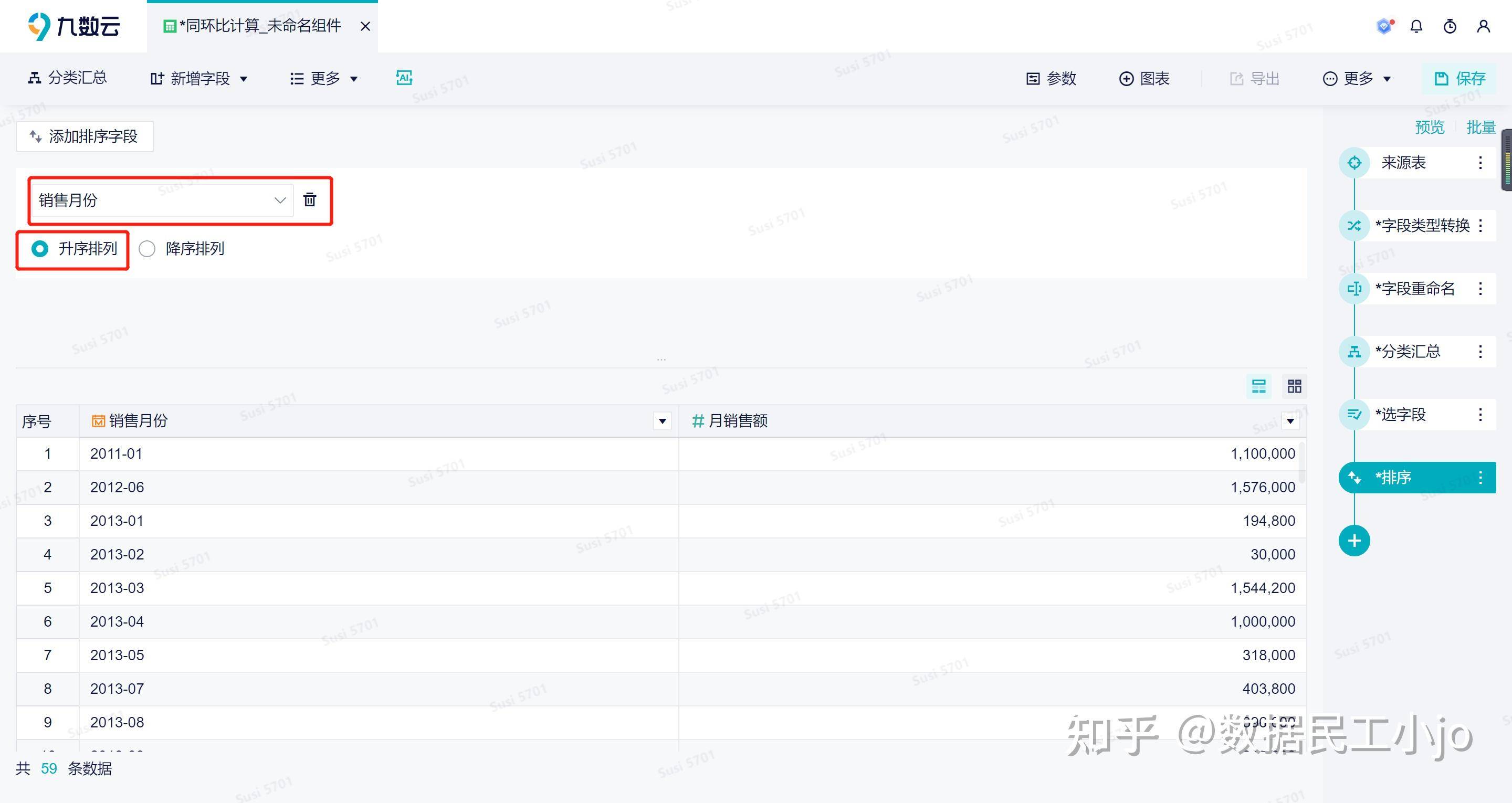怎么用excel计算环比增长率？  第2张