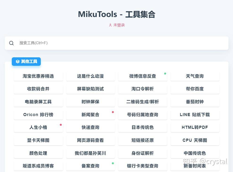 有哪些看一眼，马上就会的收藏的网站呀？  第7张