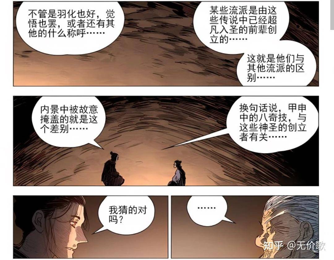 甲申之乱到底发生了什么？  第13张