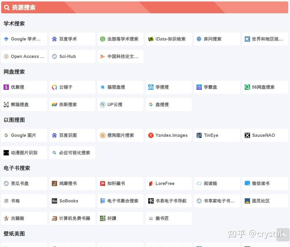有哪些网站适合做浏览器主页？  第4张