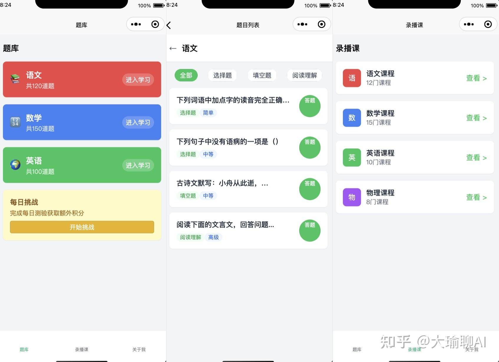 开发小程序多少钱？  第12张