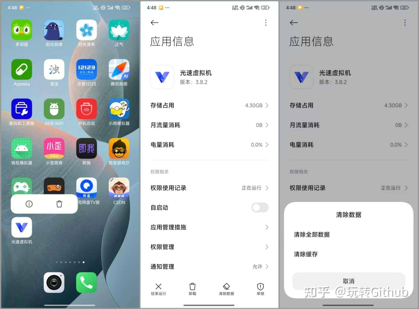 安卓端有些软件禁止屏幕截图，屏幕录制也会黑屏，请问如何突破这些限制强行截屏啊？  第10张