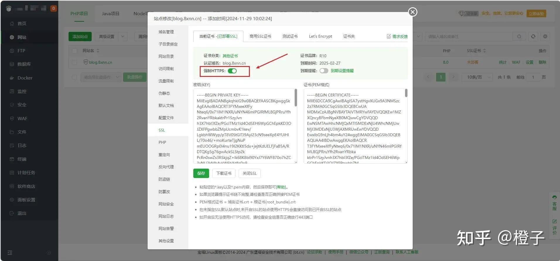 如何搭建个人独立博客？  第42张