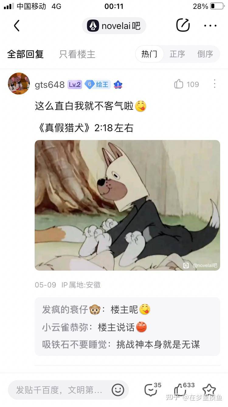 百度贴吧有哪些有意思的吧？  第282张