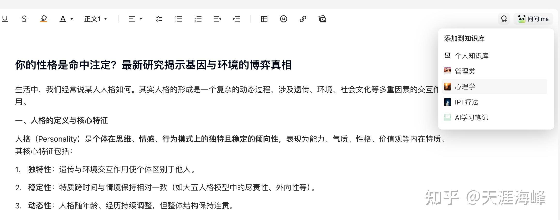 知识库管理软件那款最好用？  第2张