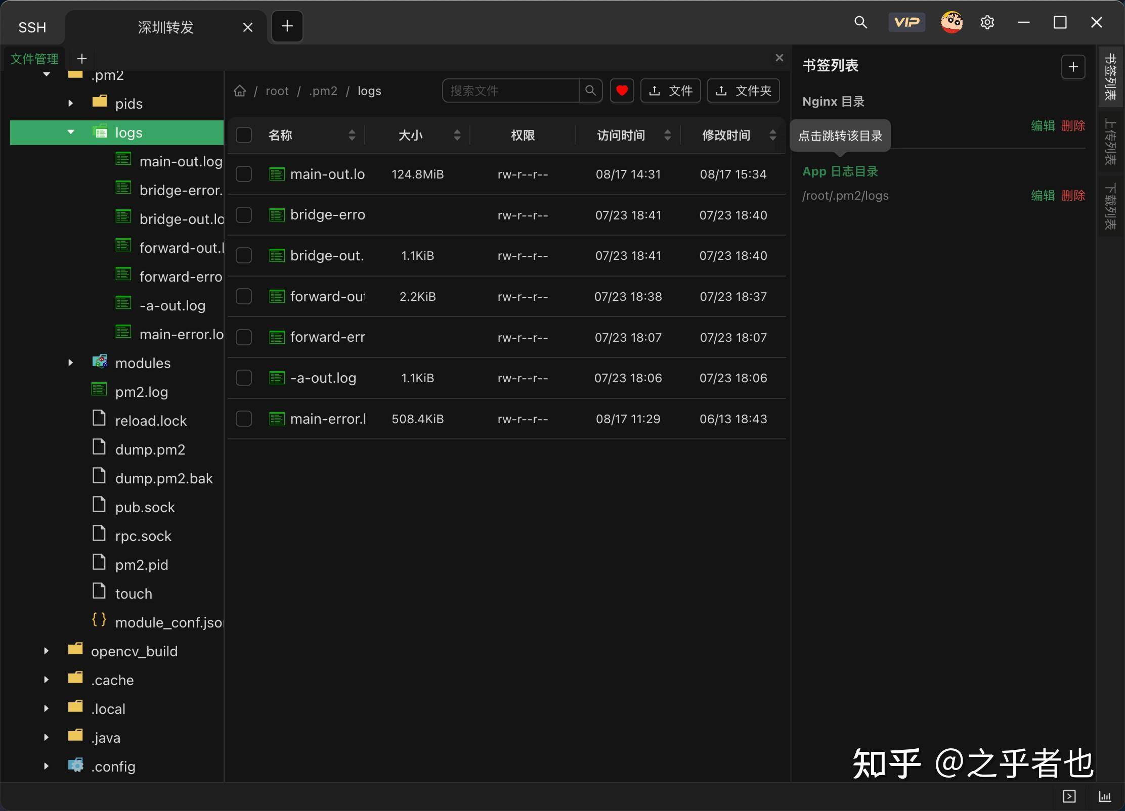有什么值得推荐的文件管理软件？  第15张