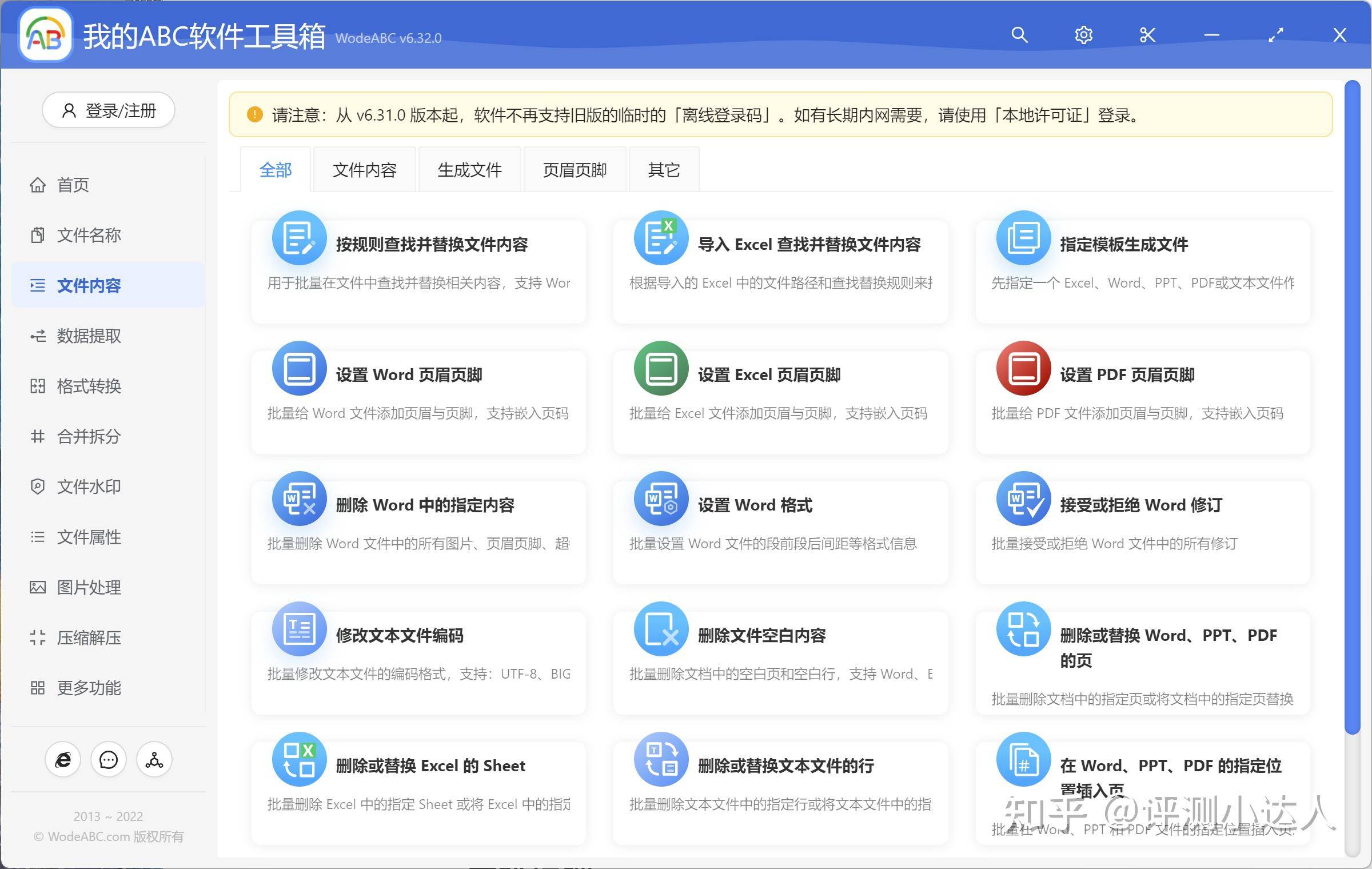 Windows 系统中有哪些「必装」的优秀软件推荐吗？  第1张