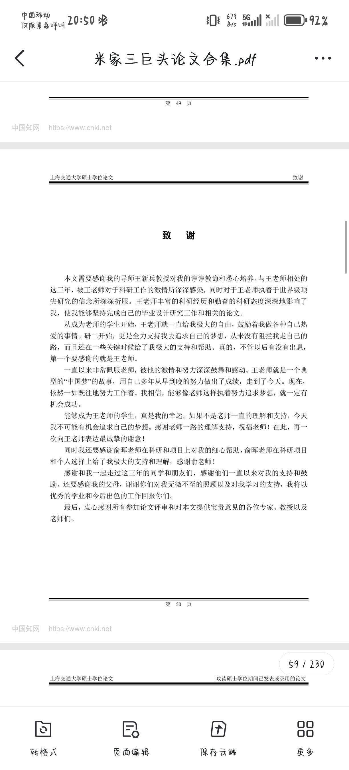 有没有人扒过米哈游三巨头的毕业论文？  第2张