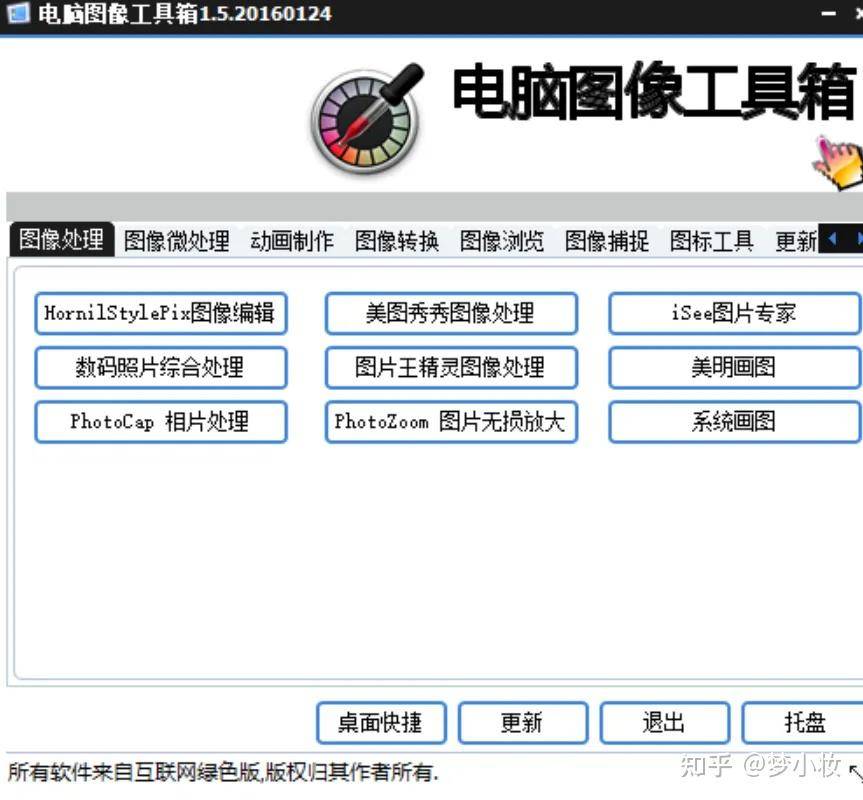 Windows有哪些自带的工具/软件，不为人知却很实用？  第9张