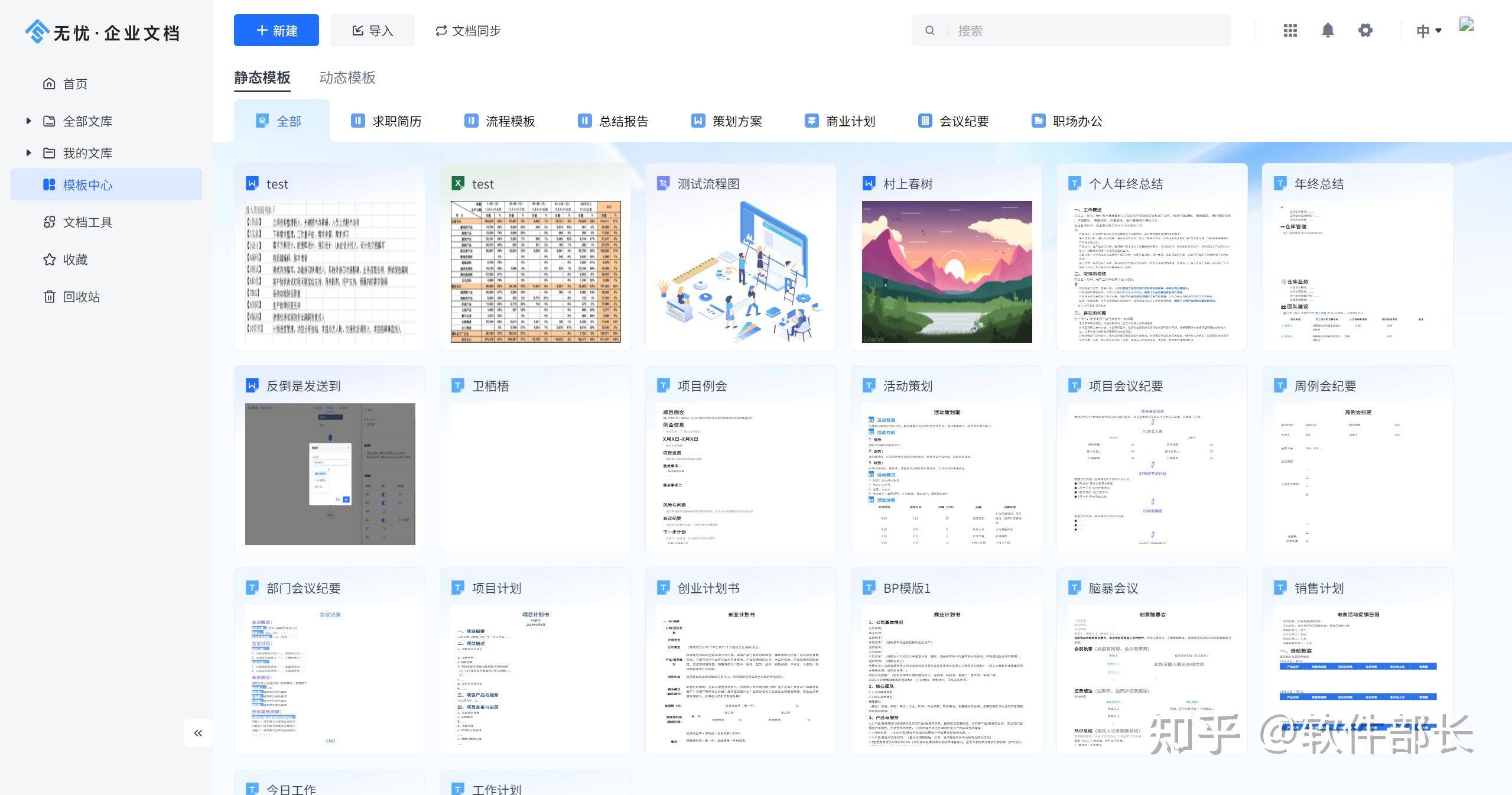 大家有什么好用的网站或者软件吗？  第12张