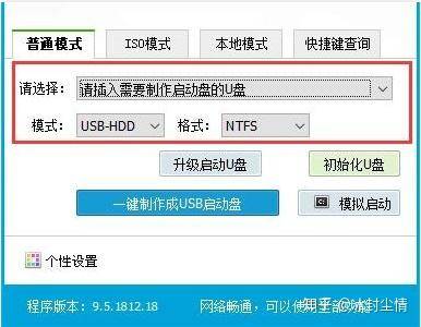 电脑小白如何 u 盘重装系统？  第7张
