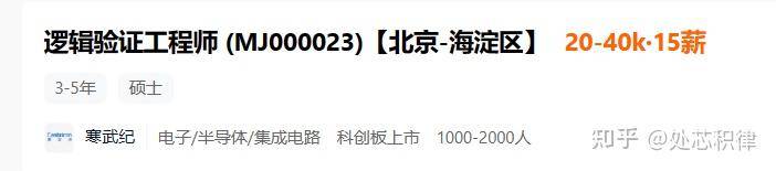 芯片公司招聘很难吗？  第54张