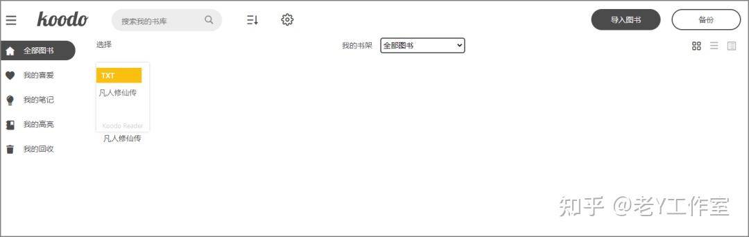 有哪些好用的开源软件？  第14张