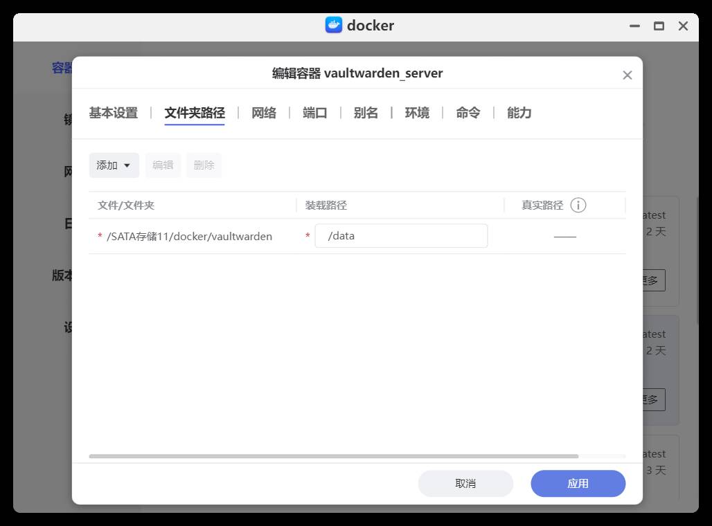 大家都用什么软件进行密码管理？  第7张