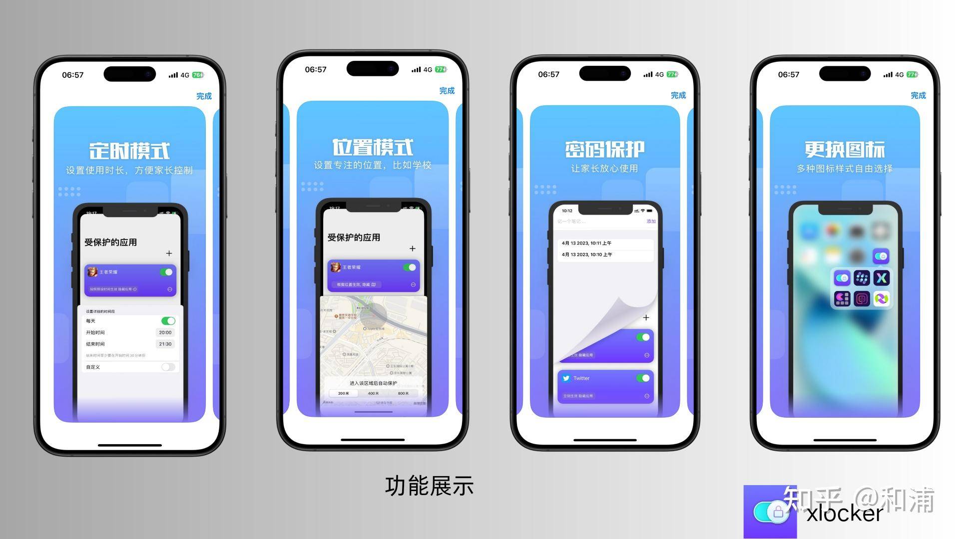 手机上有什么实用的 App 推荐？  第28张