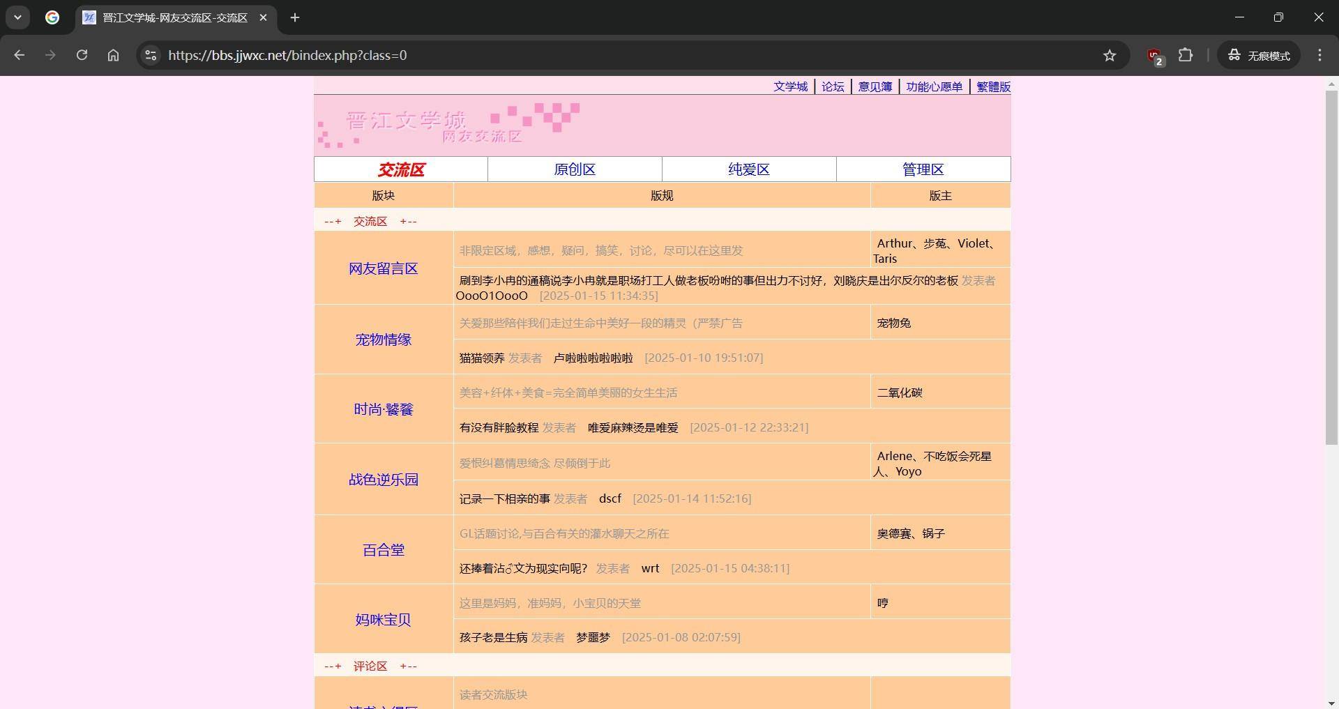现在的互联网上还有哪些 20 年前的遗迹？  第7张