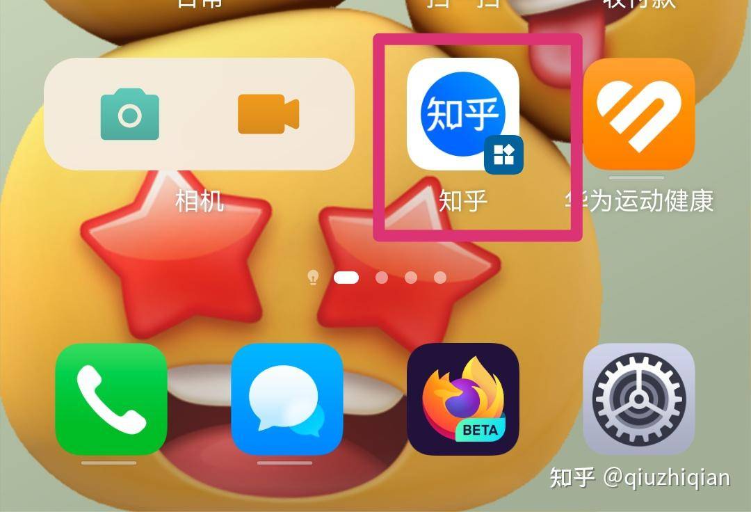 怎么跳过开屏广告？  第5张