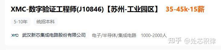 芯片公司招聘很难吗？  第65张