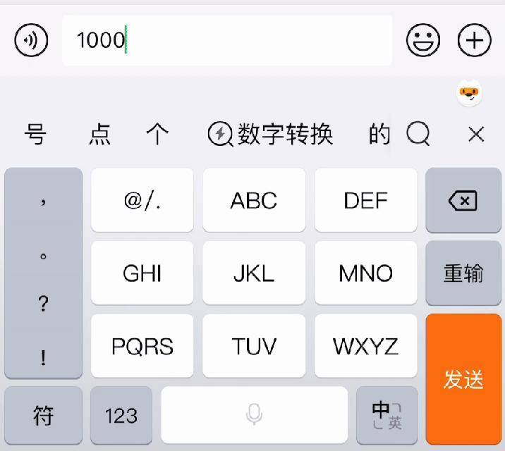 搜狗输入法对比微信输入法如何?  第6张