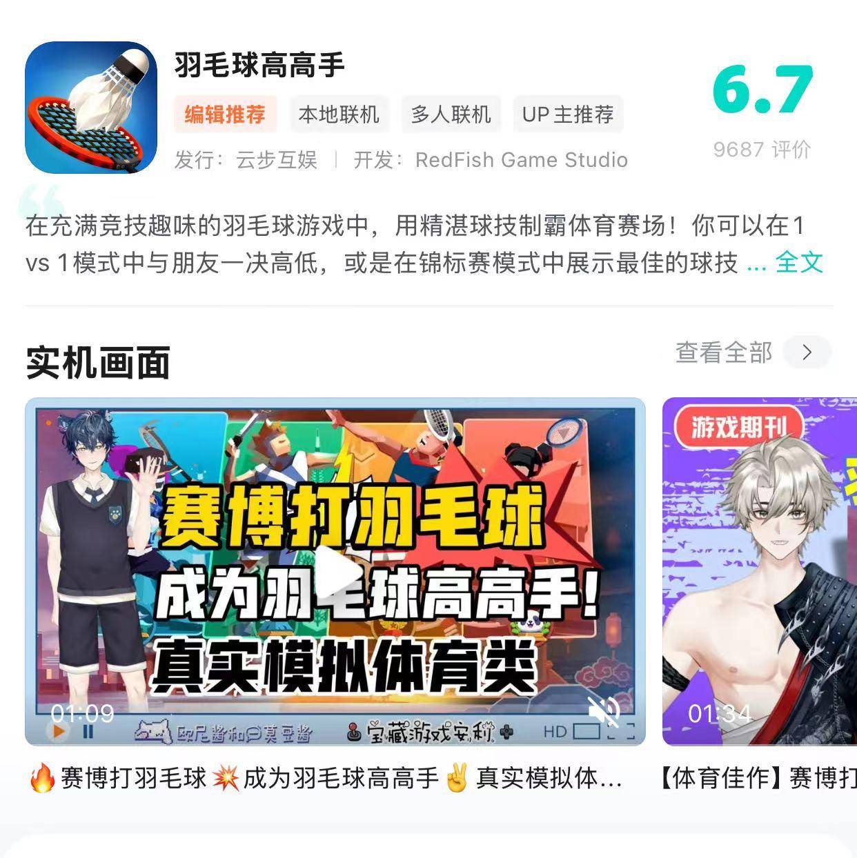 怎么评价 TapTap 这个平台?  第2张