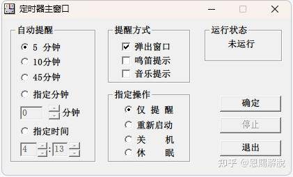 Windows系统有哪些「相见恨晚」的神级软件？  第6张