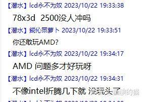 英特尔和AMD处理器怎么选？  第4张