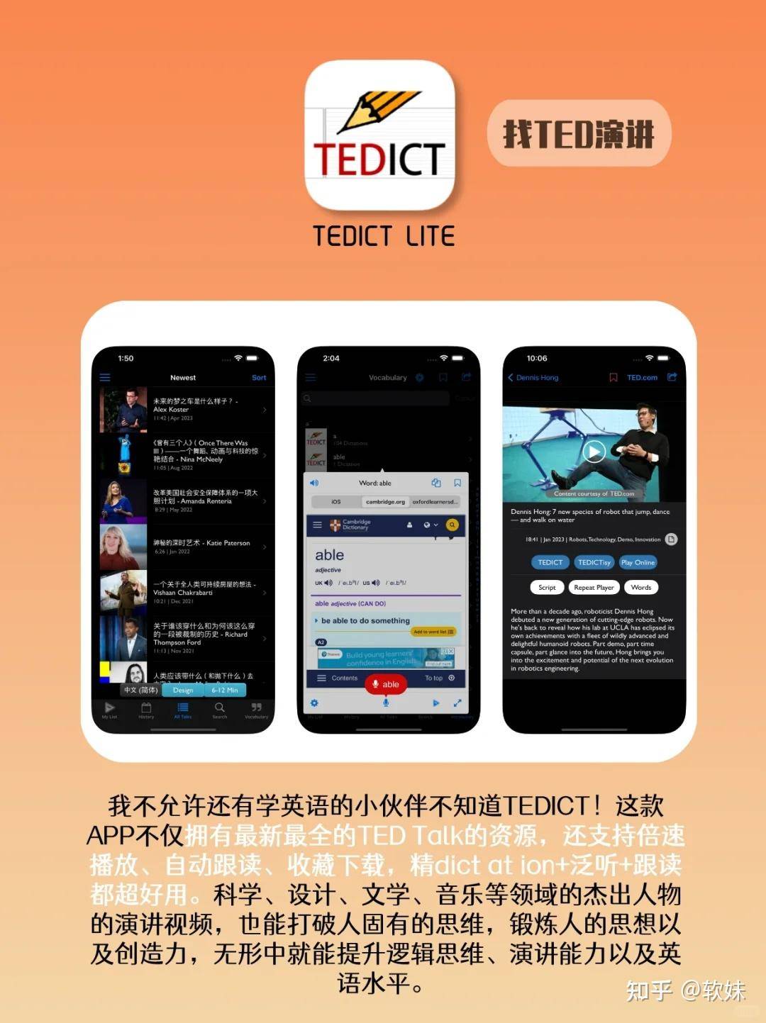 ios上好用的神级APP有哪些？  第6张