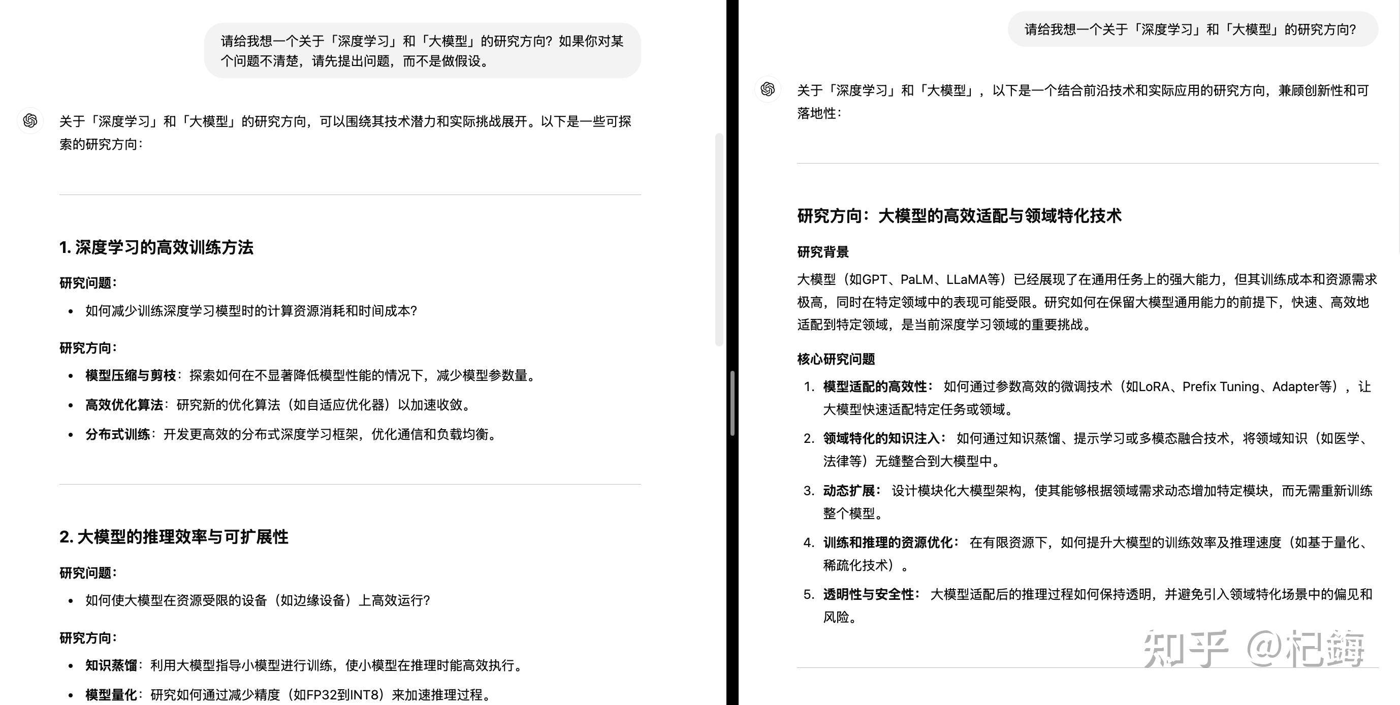 Prompt很难学吗？  第2张