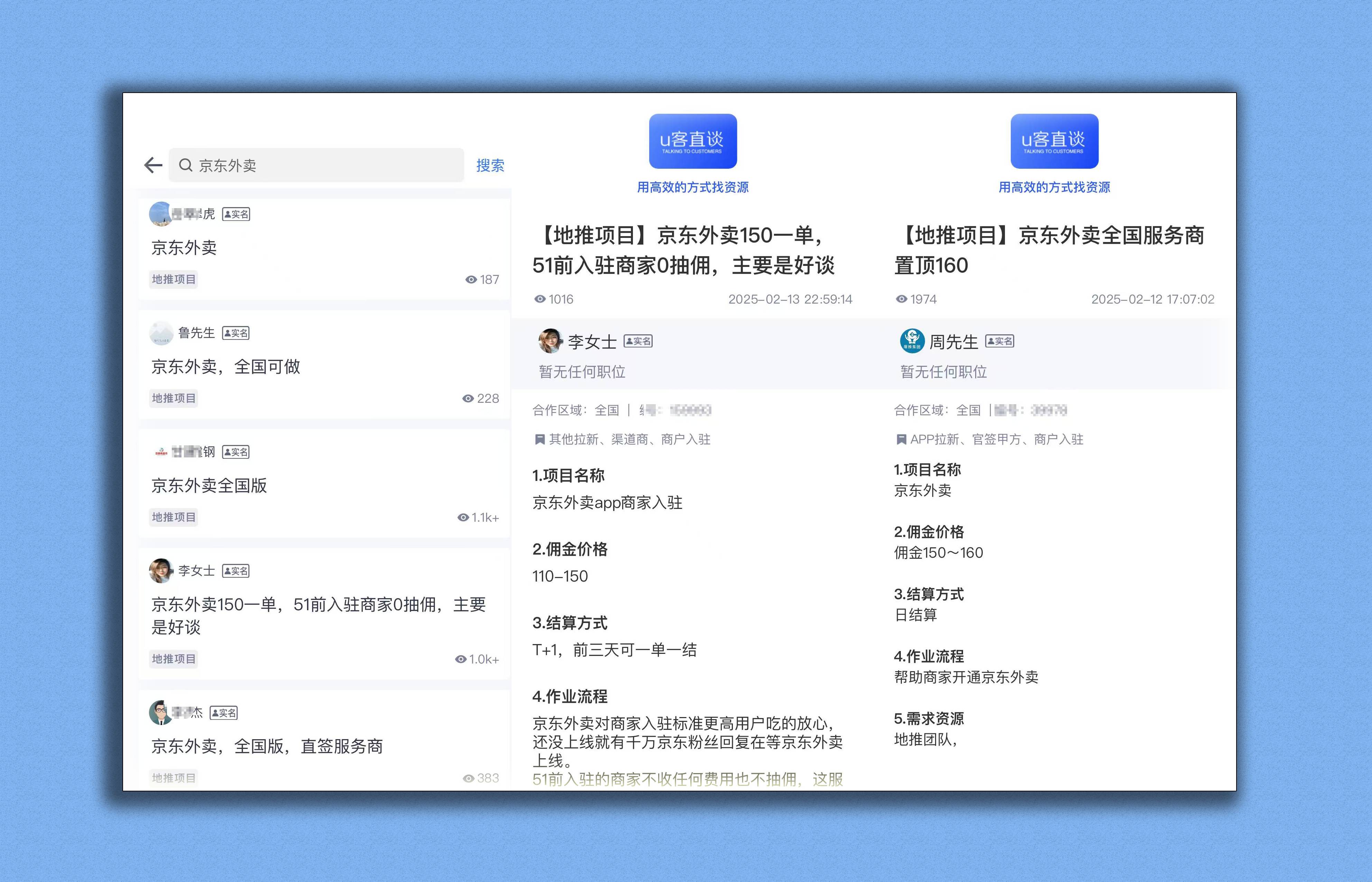 2025如何看待 APP拉新？  第2张