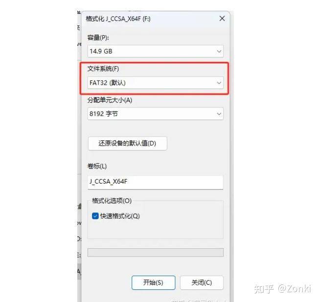 如何制作一个车载音乐u盘?  第4张