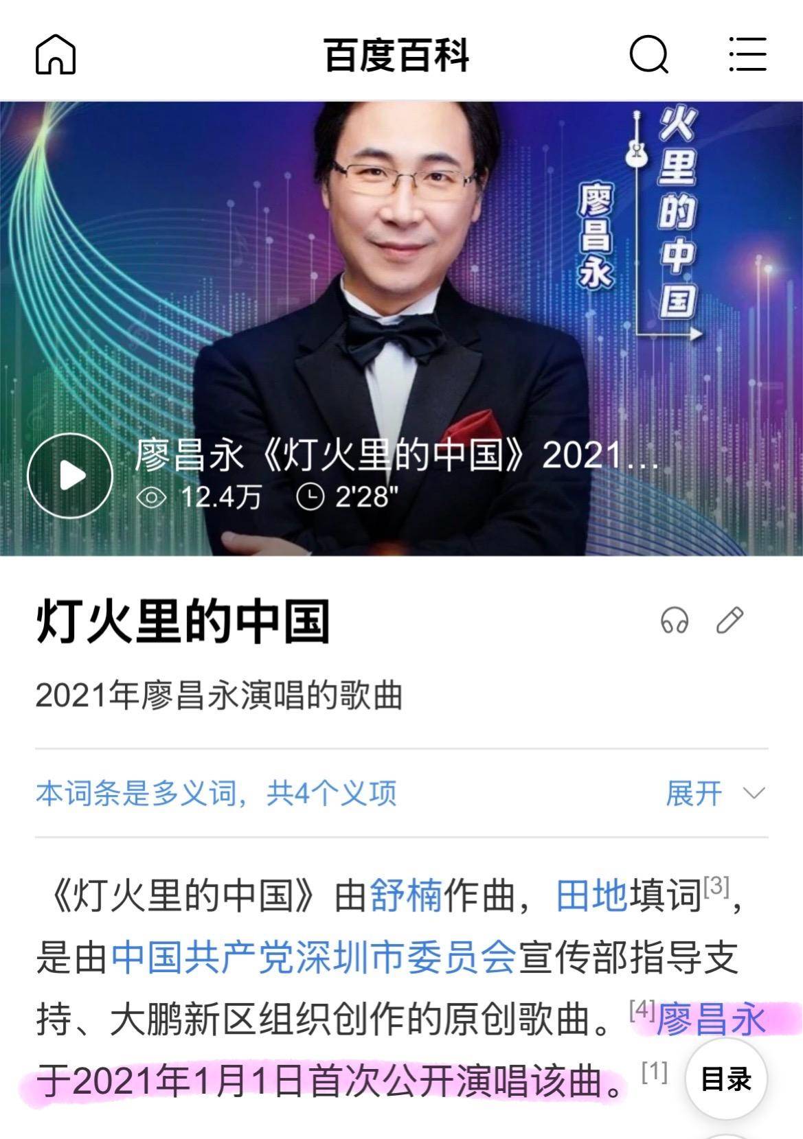 周深的《大鱼》、《灯火里的中国》等四首歌被纳入教材，什么样的歌能被纳入教材？你认为还有哪些歌可以入选？  第8张