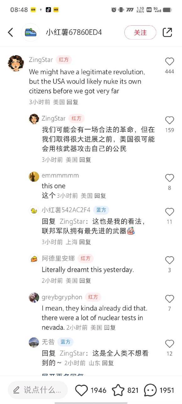 大家如何看这波美国抖音难民入驻小红书？  第14张