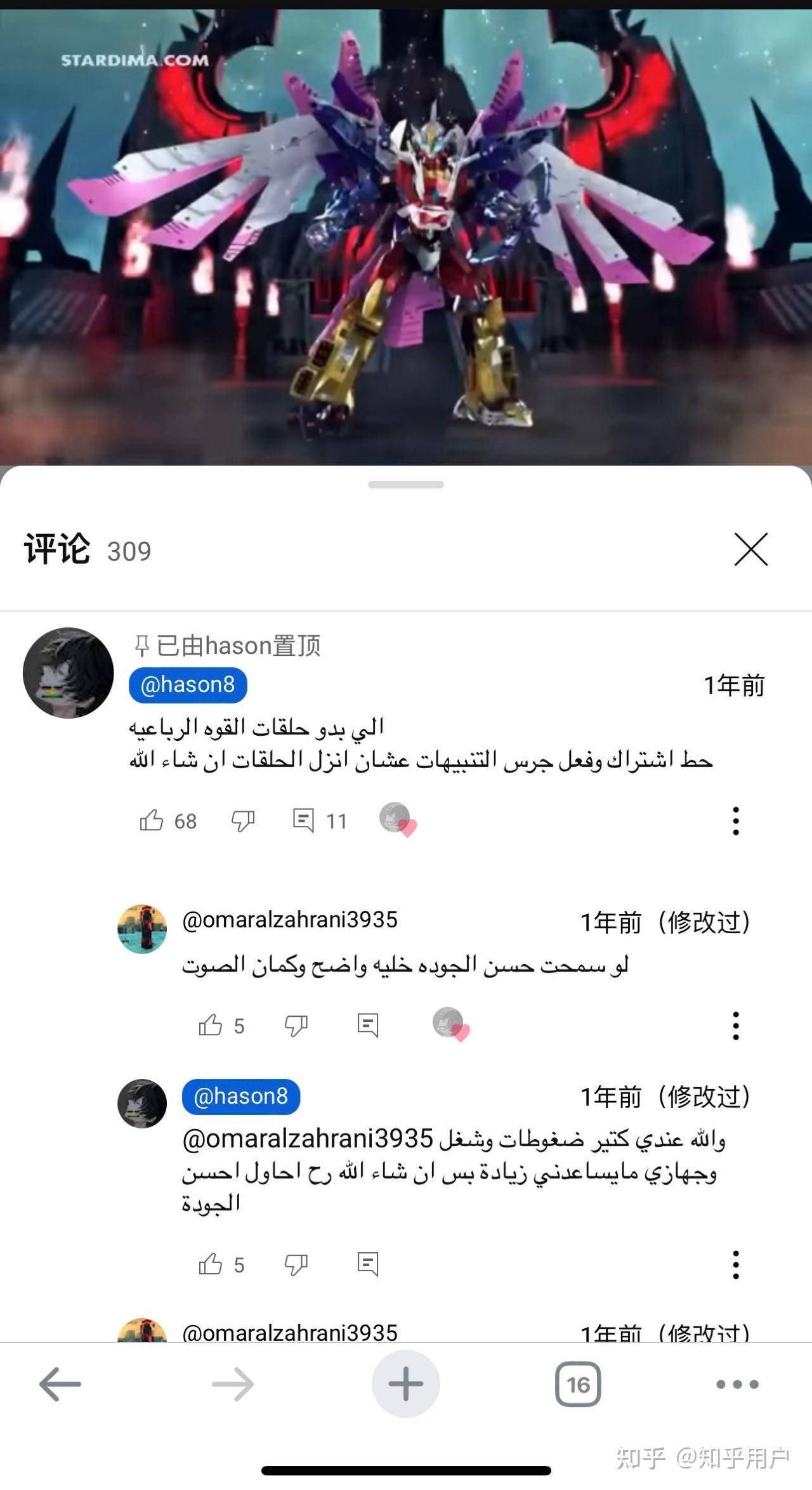 有什么有趣的中国文化输出？  第2张