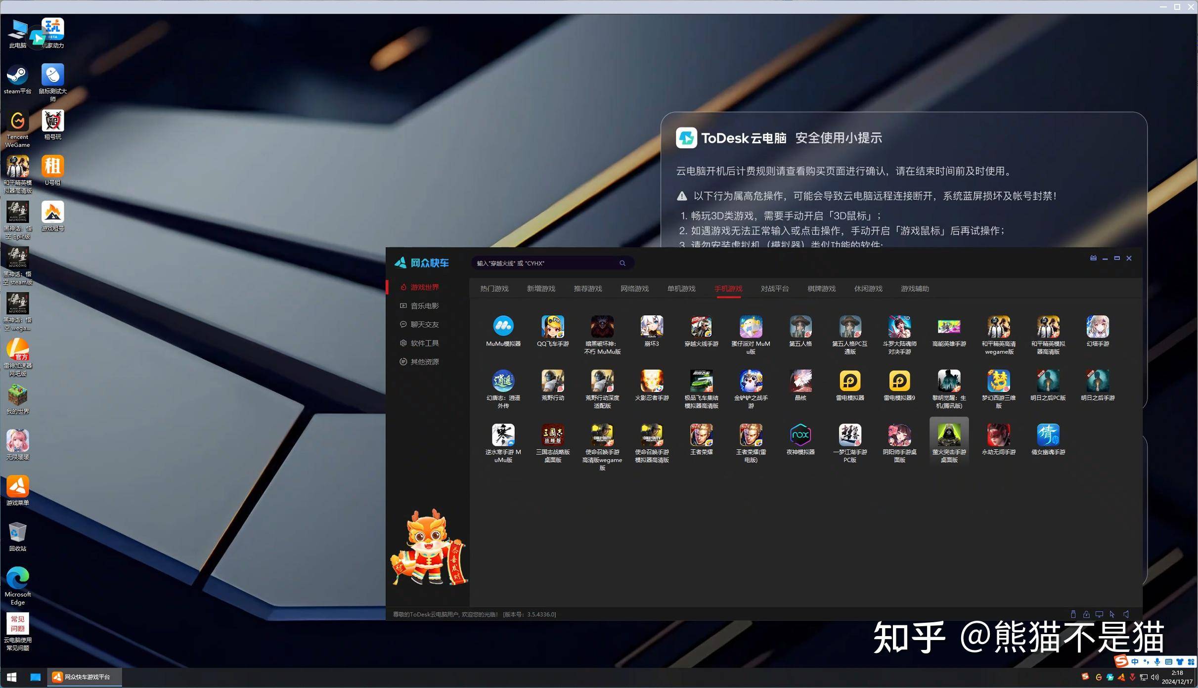 云电脑能否替代普通 PC？为什么？  第21张