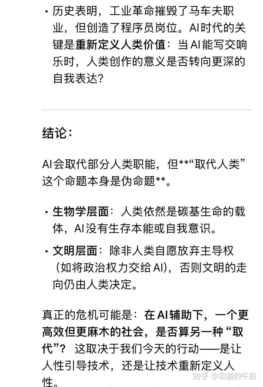 你用 DeepSeek-R1 做出了什么有趣的东西？  第5张
