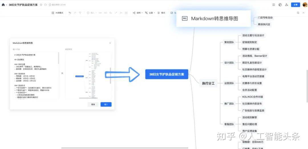 如何评价腾讯新推出的腾讯文档？  第9张