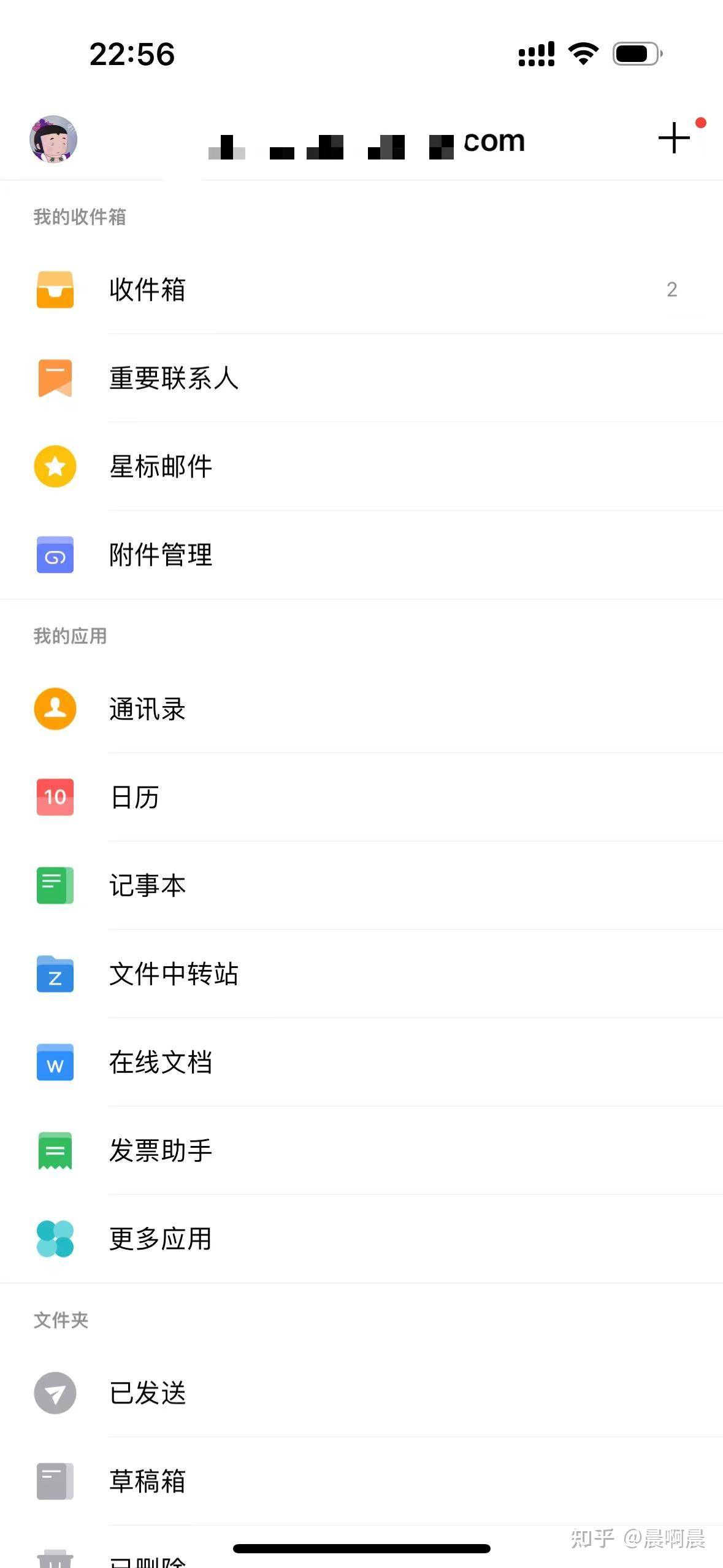 目前你最常用的邮箱是哪个？觉得哪个邮箱最好用？  第1张