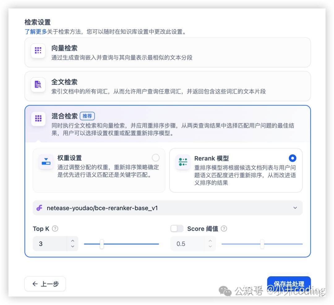 deepseek本地部署后如何建立知识库？  第17张