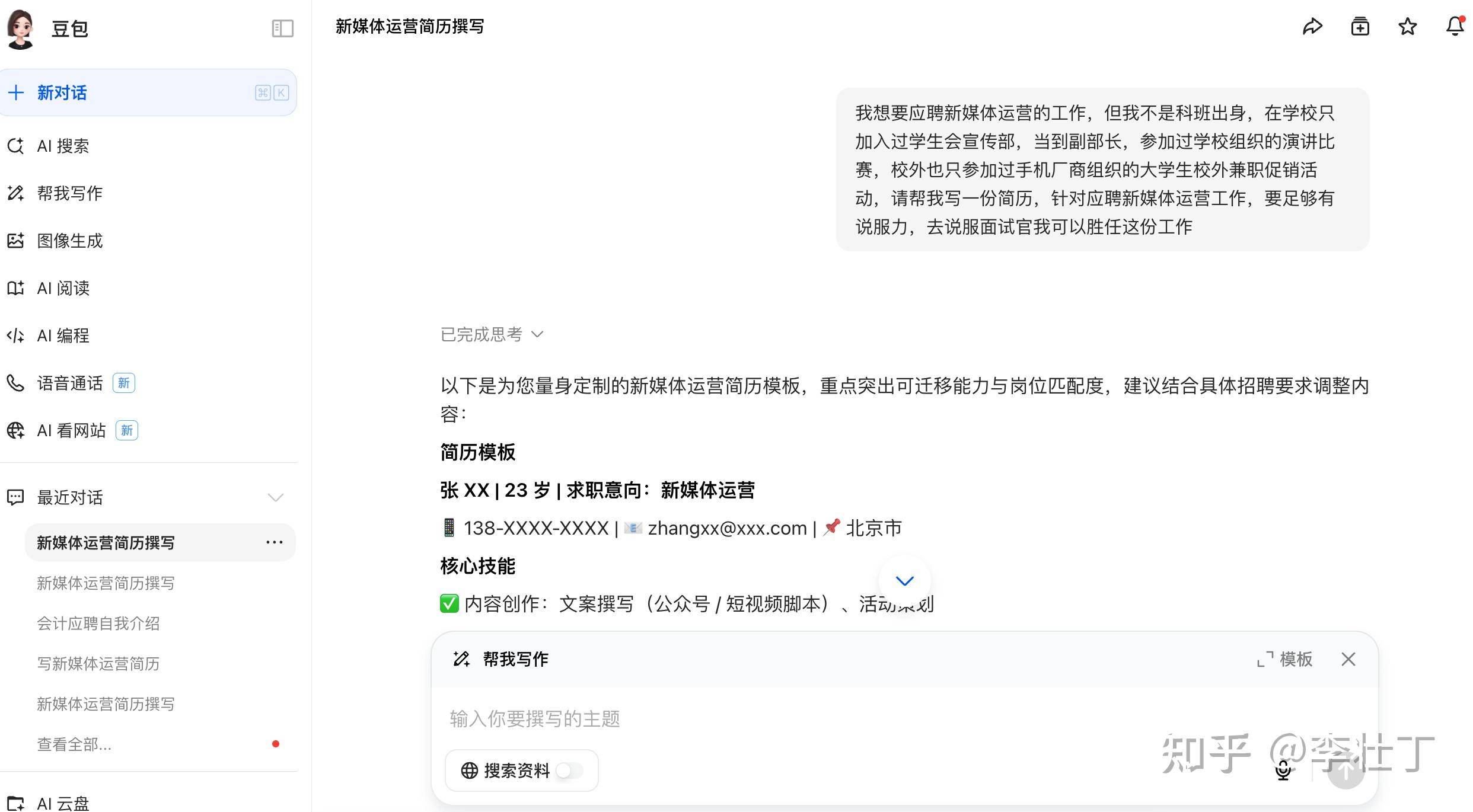 一无所长的情况下该怎么找工作？  第8张