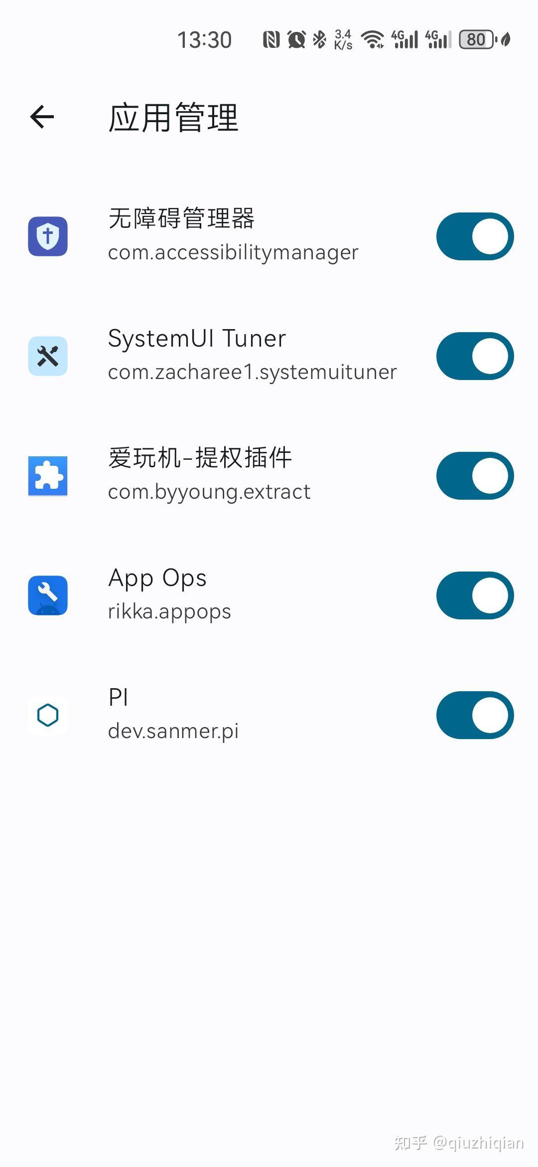 怎么跳过开屏广告？  第1张